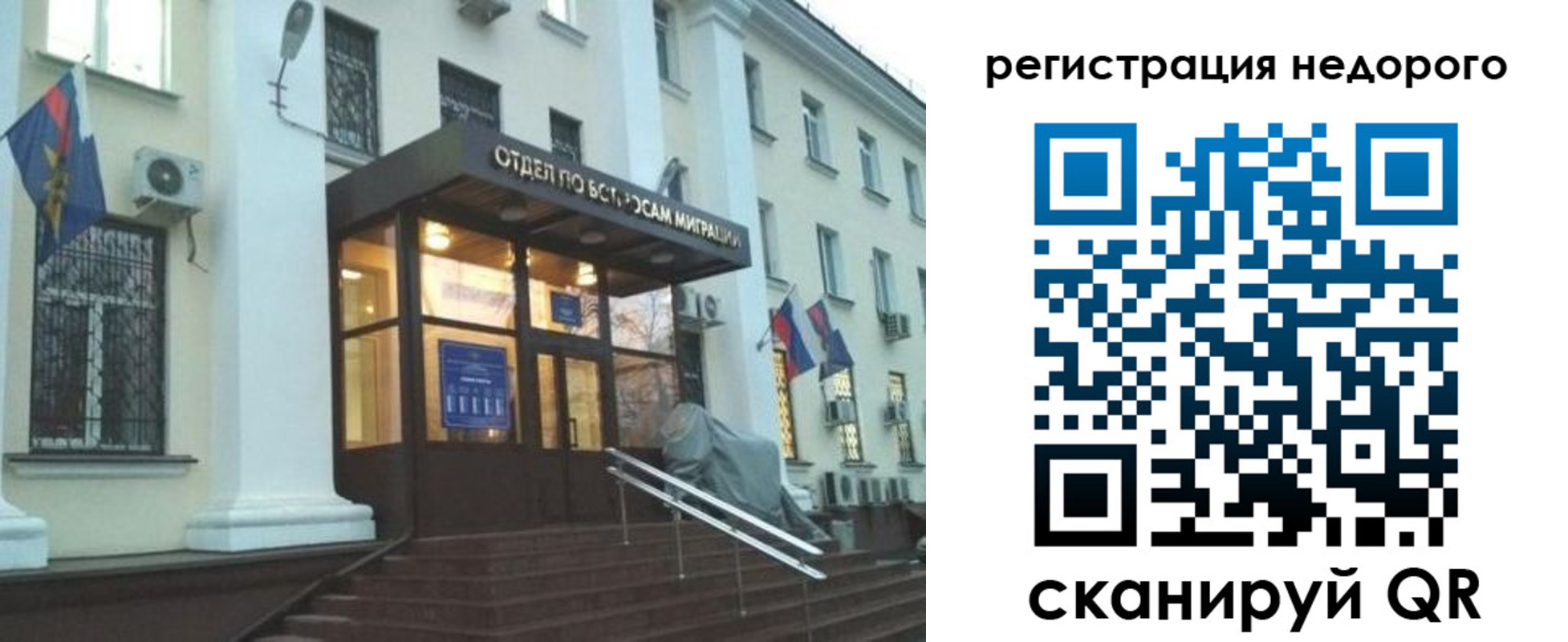 прописка в Колпашево