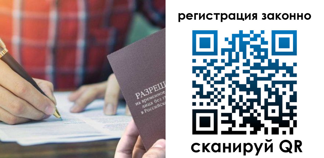 прописка гарантия в Колпашево