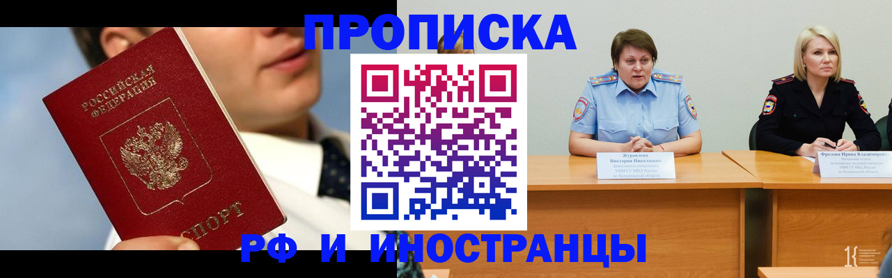 временная регистрация в квартире в Колпашево