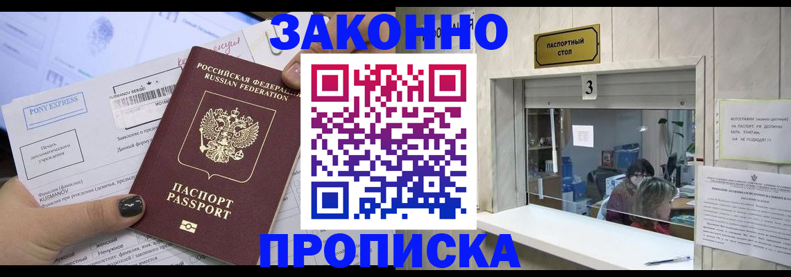 регистрация в Колпашево