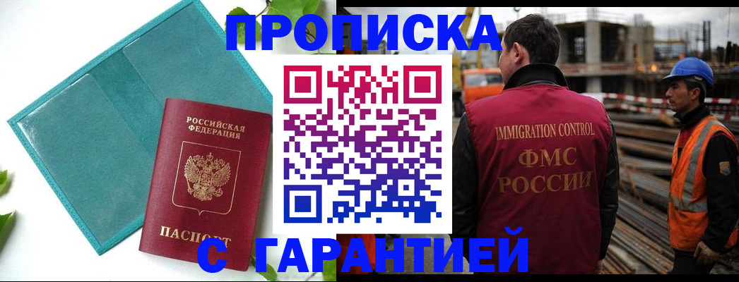 регистрация в Колпашево