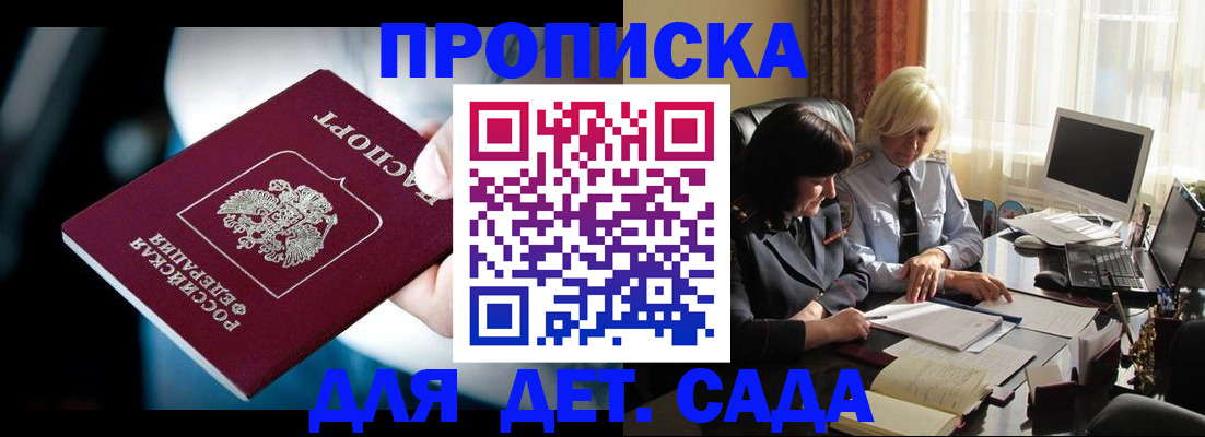 временная регистрация 2025 в Колпашево