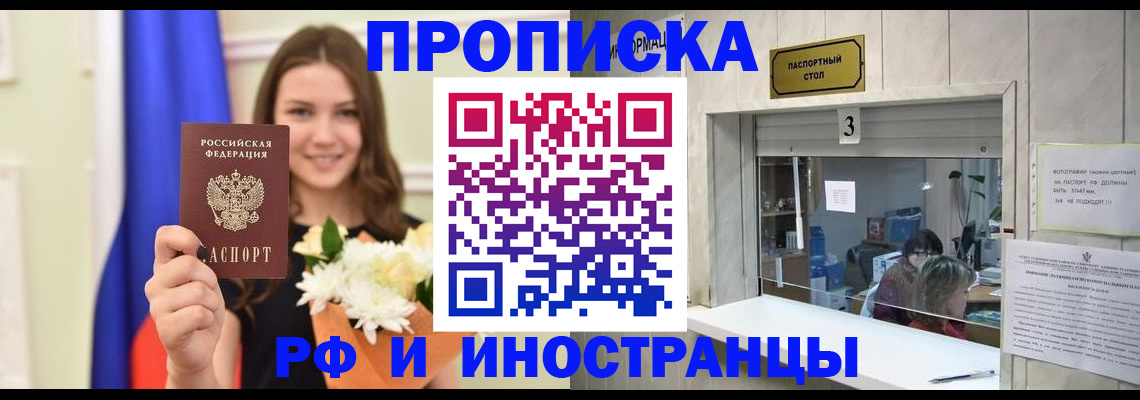 пропишу в квартире в Колпашево