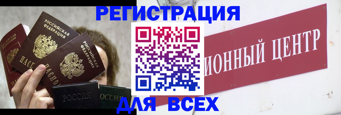 прописка для кредита в Колпашево