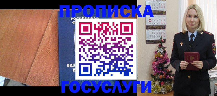 временная регистрация адрес в Колпашево