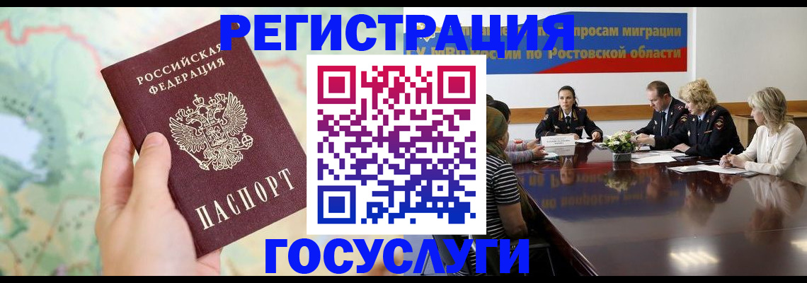 миграционный учет в Колпашево