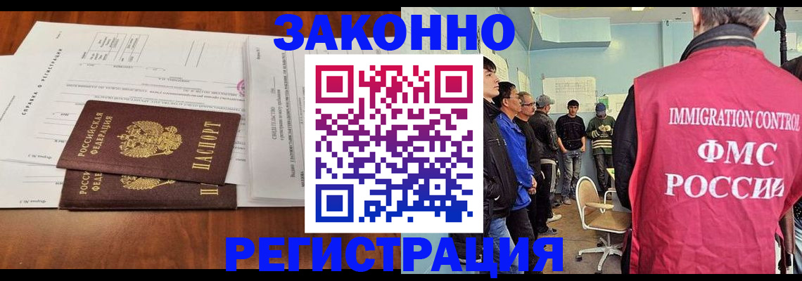 временная регистрация адрес в Колпашево